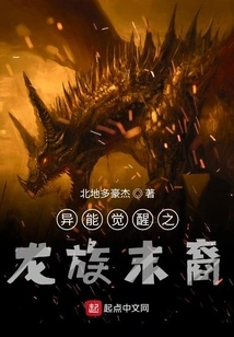 Descendants of the Dragon Clan with Awakened Powers