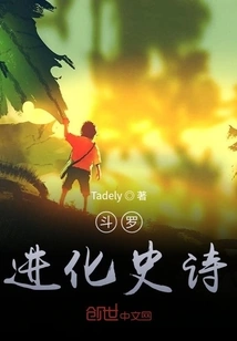 Douluo Evolution Epic