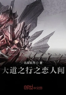 Journey to the Avenue: Lovers' Room