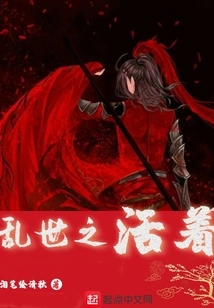 Living in Troubled Times