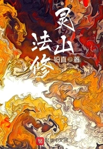 Lingshan Dharma Cultivation