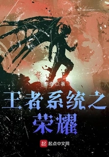 The Glory of the King System