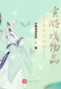 I Resell Game Items in Wanjie