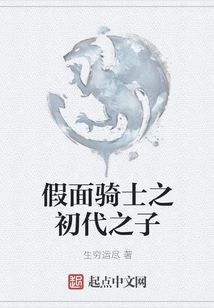 Kamen Rider: the First Son