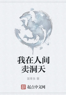 I Am Selling the Cave in the World