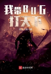 I Bring Bugs to Conquer the World