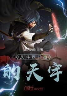 Tianyu Starts from Douluo