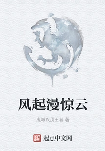 The Wind Blows and the Clouds Startle