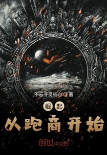 The Rise Starts from Running a Business