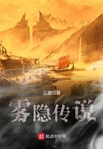 Legend of Kirigakure