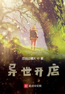 Opening a Store in Another World