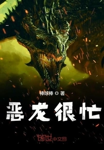 The Dragon is Very Busy