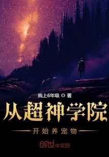 Start Raising Pets from Super Seminary