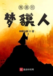 I Am the Dream-inducing Tapir