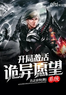 Activate the Weird Wish System at the Beginning