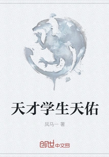 Genius Student Tianyou