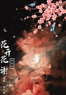 Flowers Bloom and Fade, They Must Be Folded