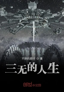 A Life of Three Nothings