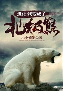 Evolution: I Became a Polar Bear