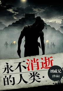 The Eternal Human Being