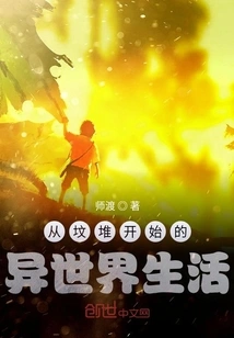 Life in a Different World Starting from the Graveyard