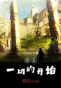 I Am the Beginning of Everything