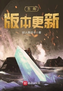 Protagonist Version Update