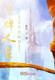 Card Life: Parallel Time and Space