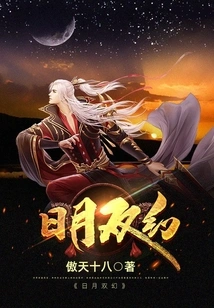 Double Magic of Sun and Moon