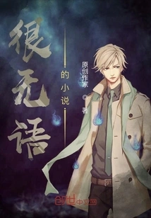 Really Speechless Novel