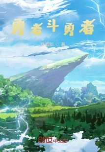 The Brave Fights the Brave