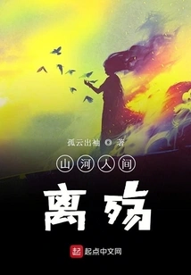 Life is Like a Dream of Separation