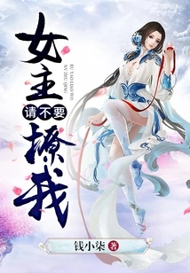 Mistress, Please Don't Tease Me