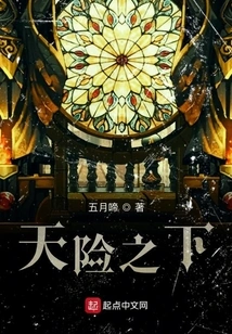 Under Natural Danger