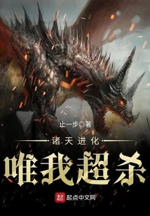 All Heavens Evolve, Only I Can Kill