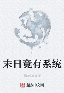 There is a System in the Doomsday