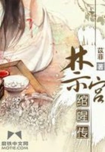 The Legend of Forbidden Palace