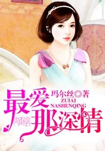 Love That Deepest Love