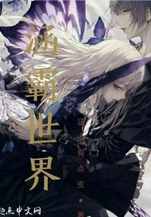 Different World Online Pretense