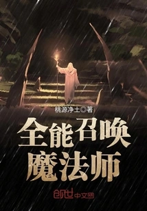 Almighty Summoning Magician