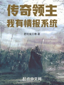 Legendary Lord: I Have an Intelligence System