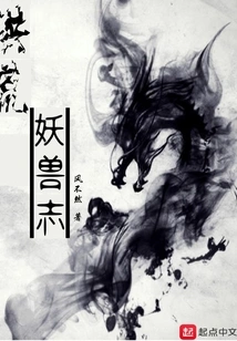 Chronicles of Prehistoric Monsters