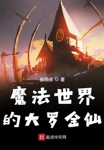 Oriental Immortals in the Magical World