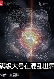 Invincible in the Land of God's Fall