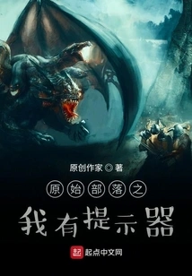 Primitive Tribe: I Have a Prompter