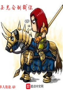 The Holy Light Will Punish You