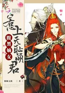 The Scheming Daughter-in-law Messes with the Shameless and Cute Man