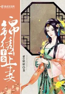 The Rich and Beautiful Wife