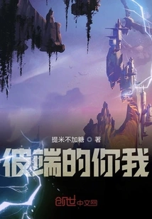 You and Me on the Other Side