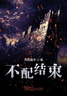 You Are the Beginning and I Am the End